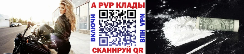 Альфа ПВП VHQ Иноземцево