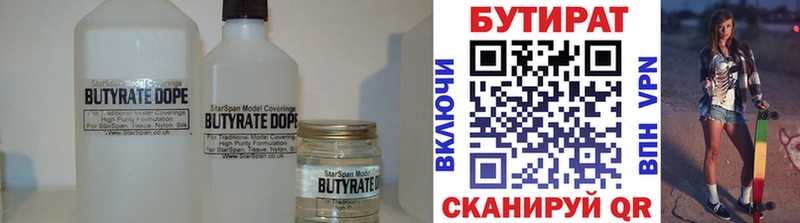omg tor  Иноземцево  БУТИРАТ буратино 