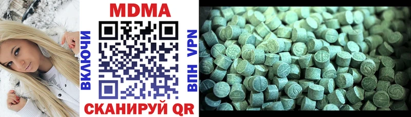 MDMA кристаллы Иноземцево