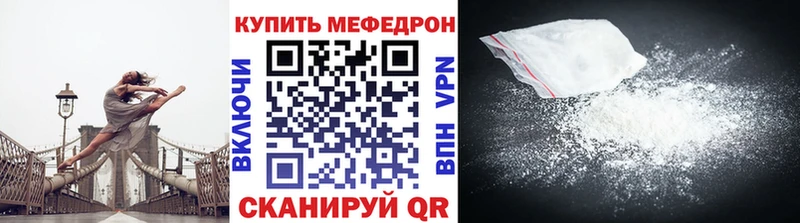 как найти закладки маркетплейс формула МЯУ-МЯУ mephedrone Иноземцево