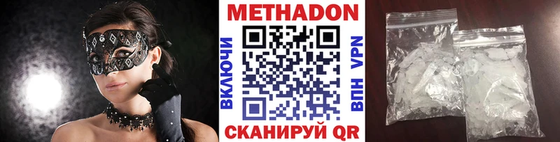 Метадон белоснежный  Иноземцево 