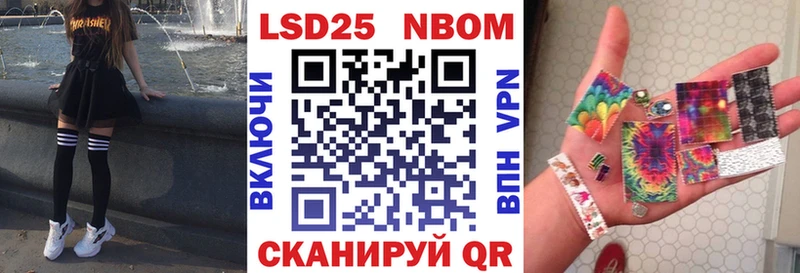 Марки NBOMe 1,8мг  Иноземцево 